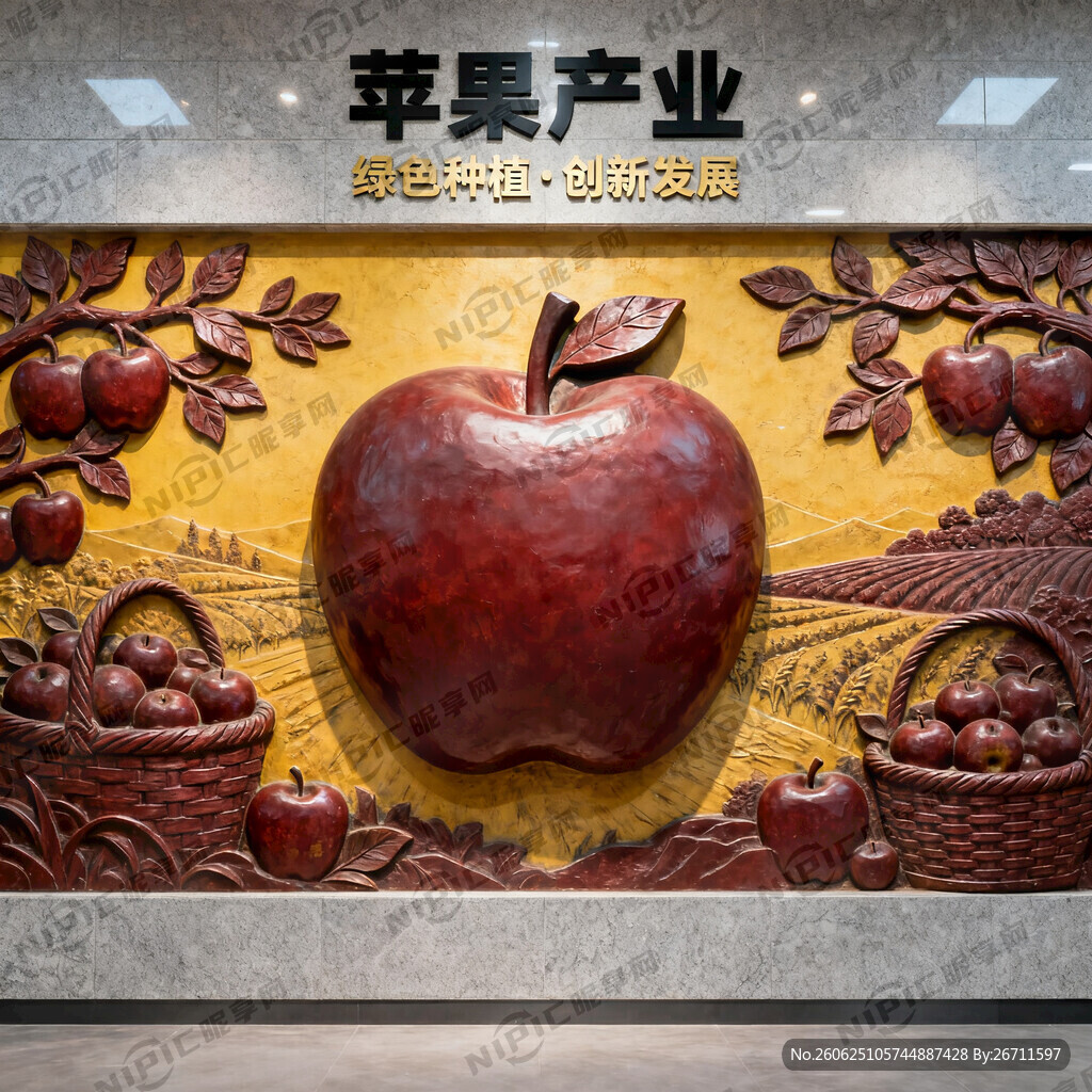 苹果产业形象墙雕刻