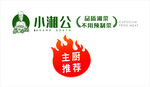 小湘公