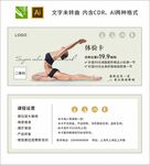 瑜伽普拉提体验卡