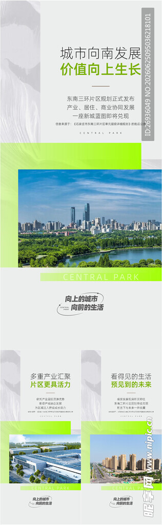 价值点系列