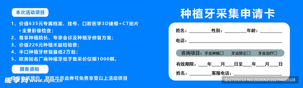 申请卡