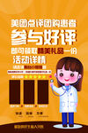 萌娃互动调查赢惊喜好礼