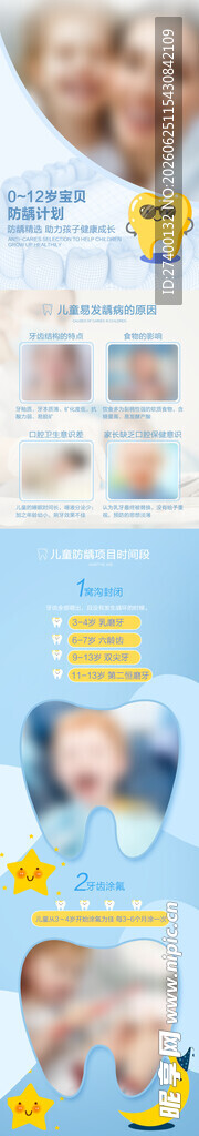 可爱宝宝照片拼图展示
