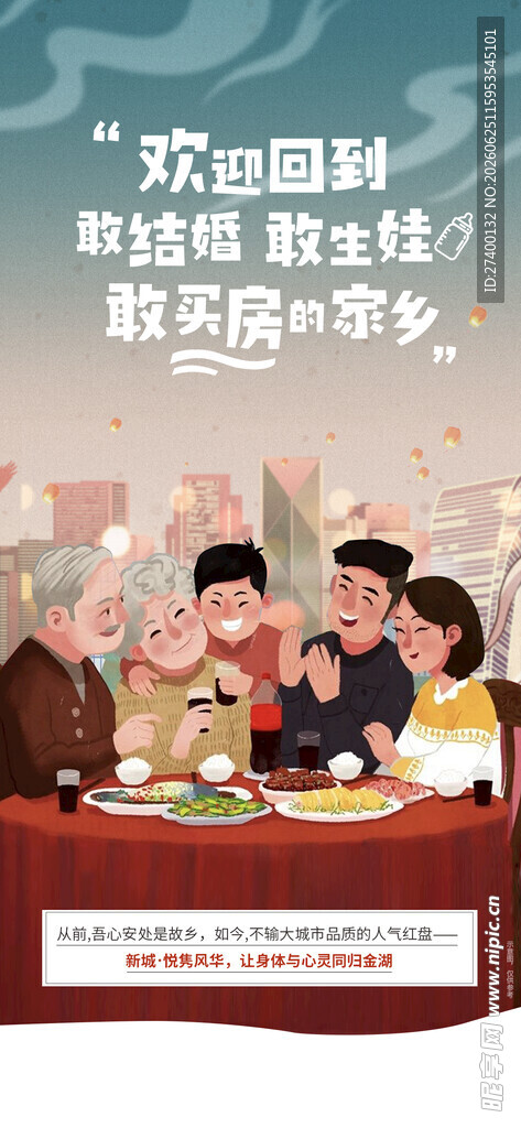 欢乐家庭聚餐时刻