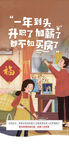 新年到家庭团聚乐融融