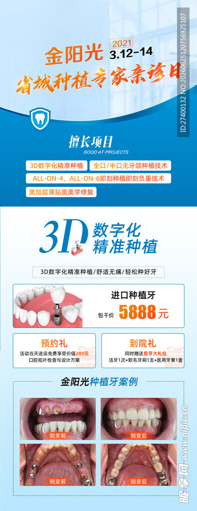 3D打印产品促销网页界面