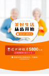 老人保险从这开始