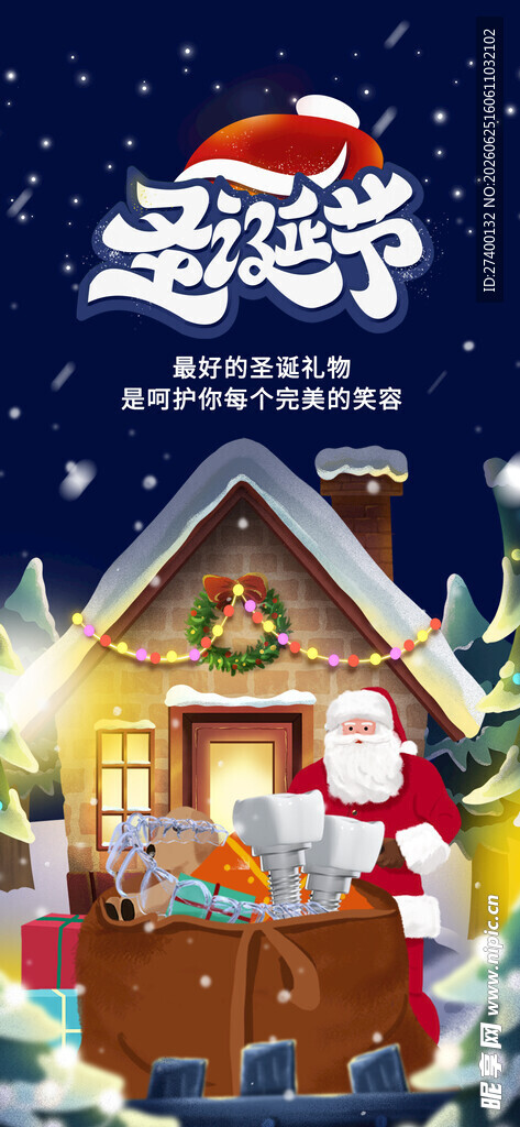 圣诞小屋场景温馨氛围浓