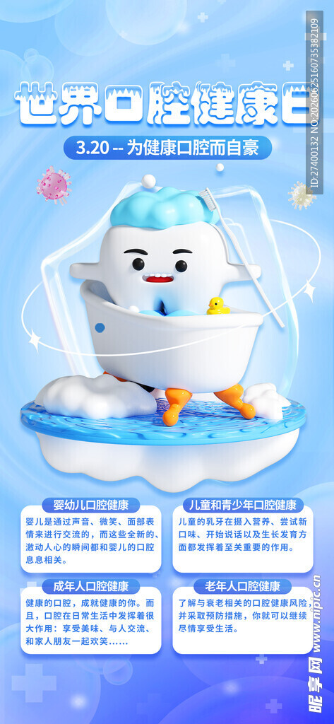可爱卡通形象介绍