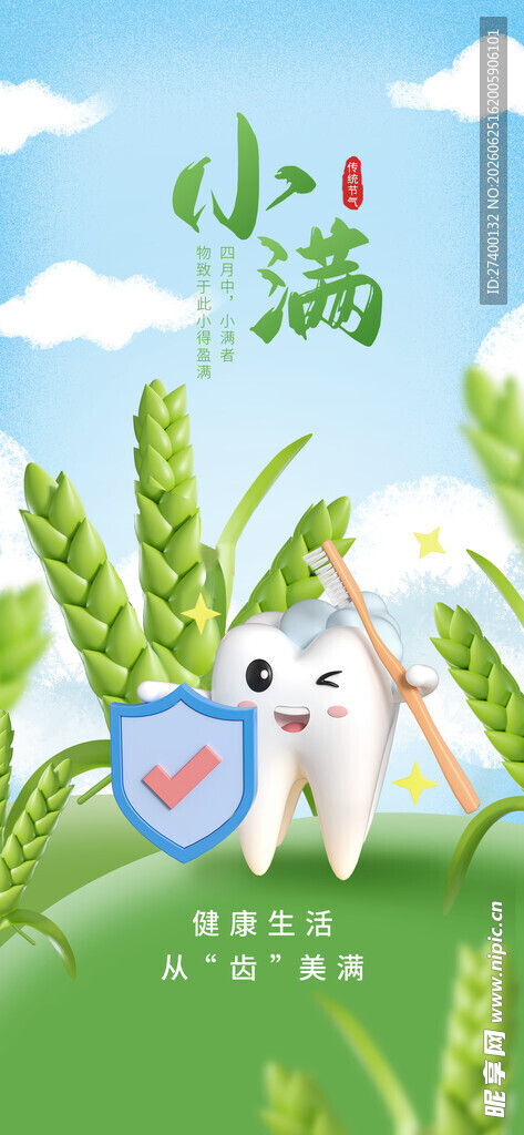小满时节麦穗与萌猫