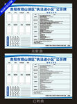公示栏