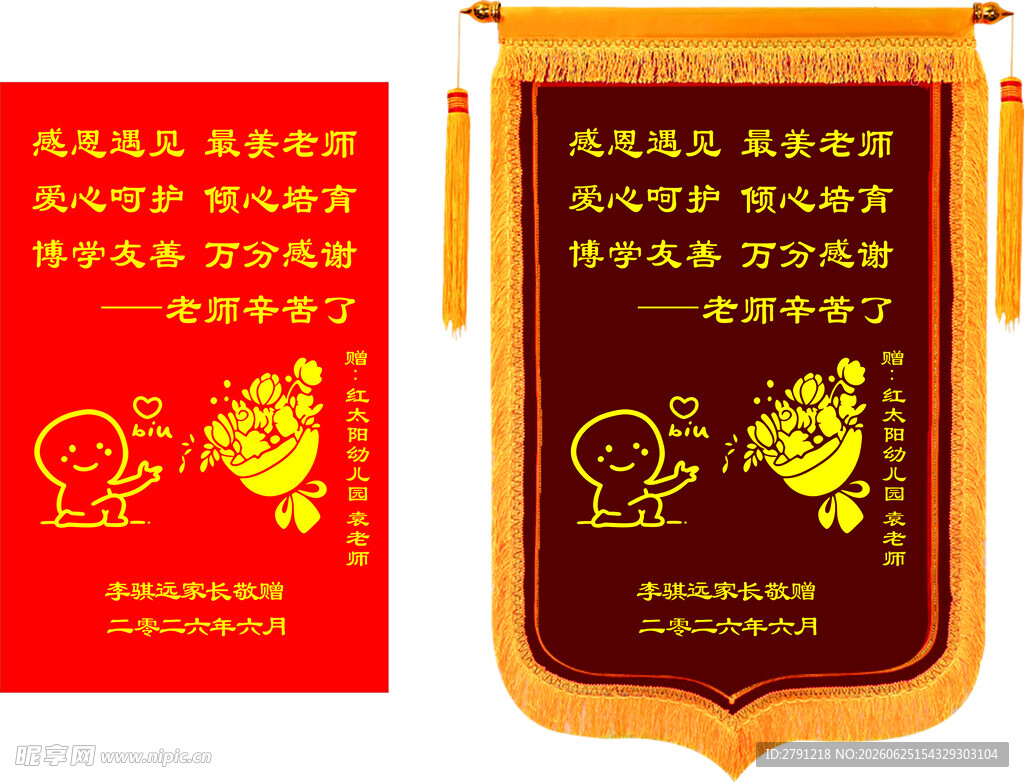 锦旗与证书展示