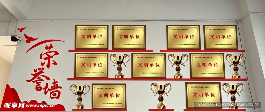荣誉墙展示