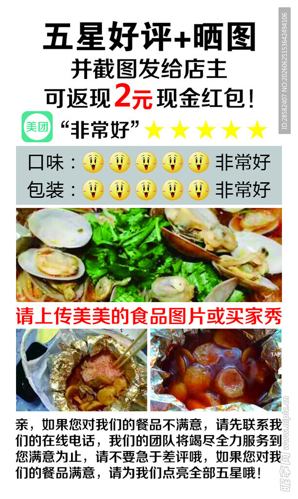 好评卡 名片 含正反面