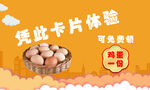 鸡蛋卡 名片