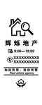 房地产玻璃门刻字