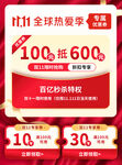 双十一热促享高额补贴