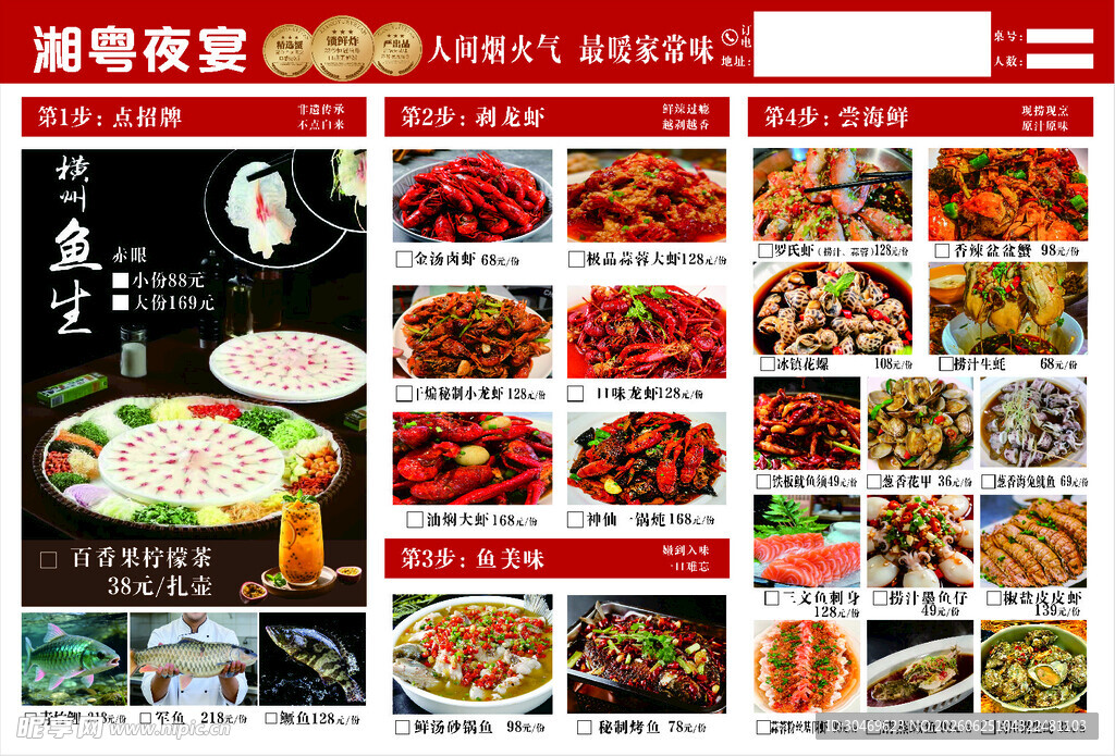 美味多样中式菜肴展示