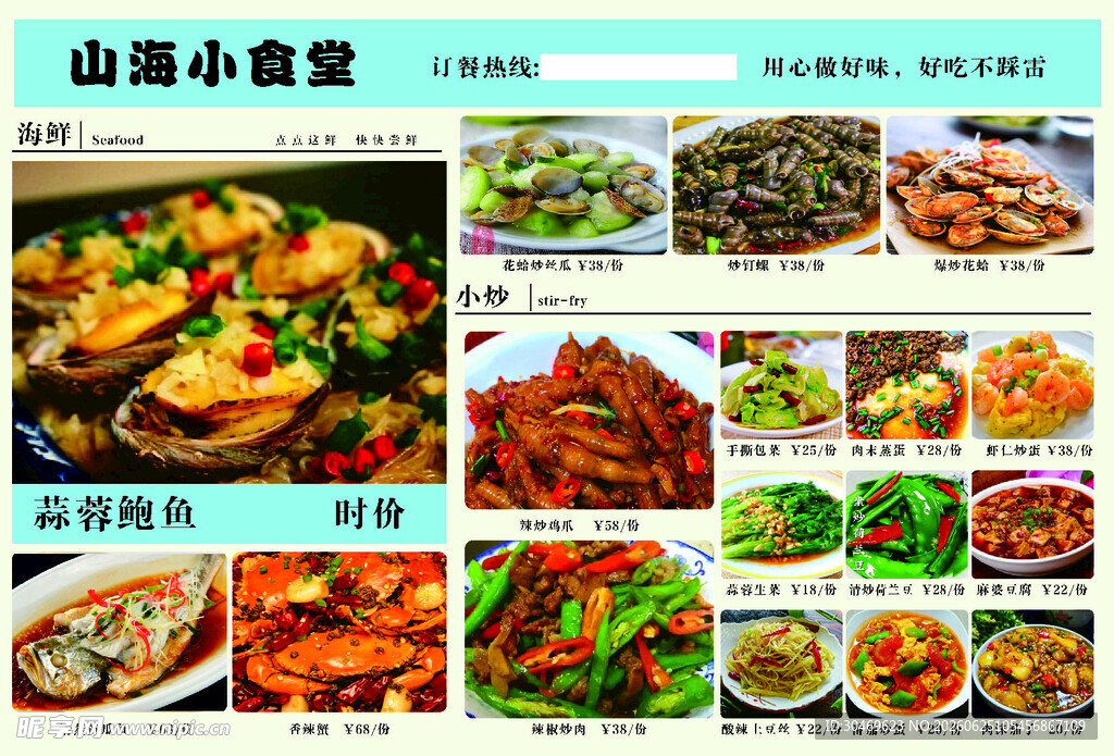 多样美食展示