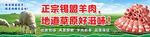 内蒙古大草原正宗锡盟羊肉