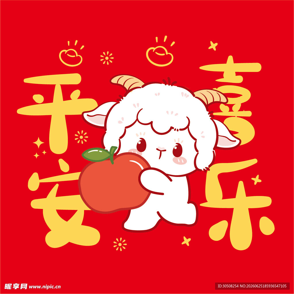小羊贺岁 平安喜乐迎新春
