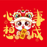 羊萌态舞狮迎新春
