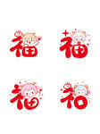 可爱福字与小猪元素图案 羊宝宝