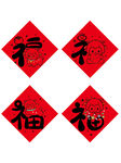 四张红色福字图案羊年生肖 玻璃