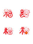 喜庆福字图案设计素材羊年生肖 