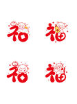 喜庆福字图案设计元素羊年生肖 