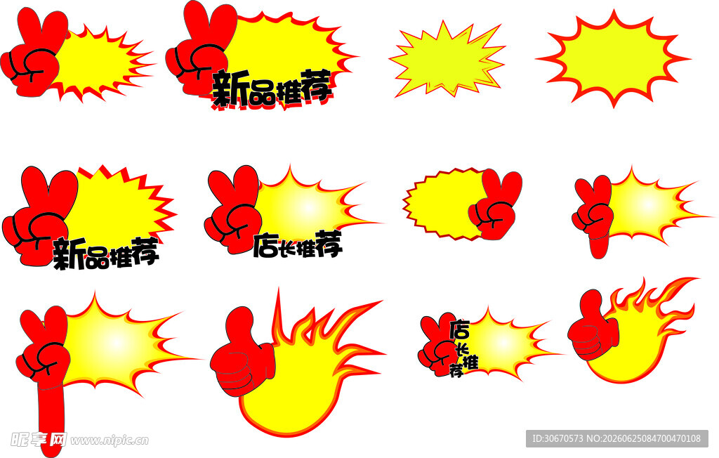 爆炸签