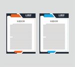 展板模板