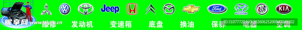 汽车图标大全
