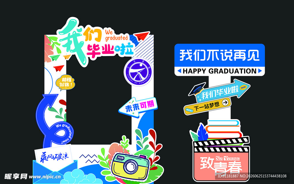 毕业美陈