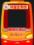 毕业美陈