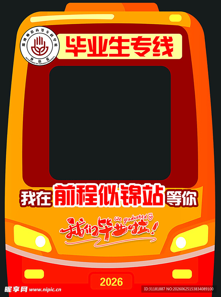 毕业美陈
