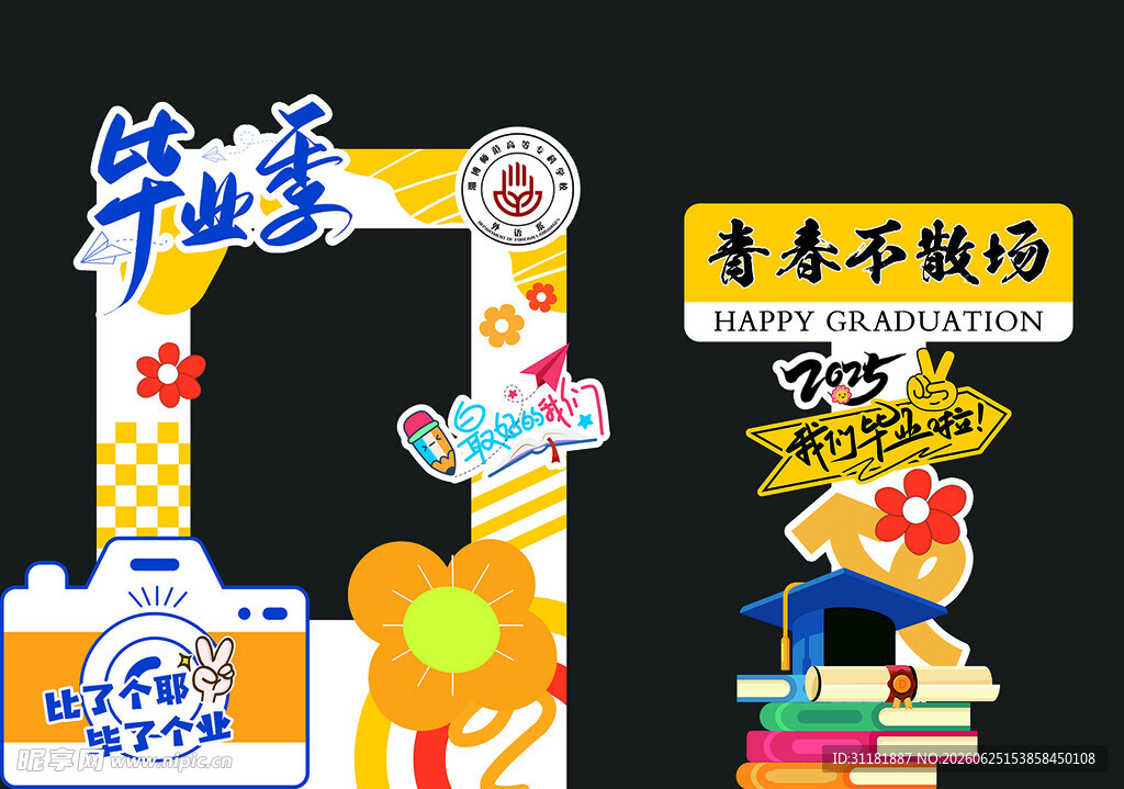 毕业美陈