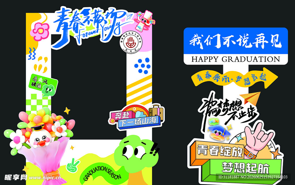 毕业美陈