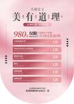 美容护理优惠套餐介绍