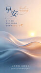 早安海报
