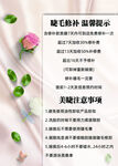 睫毛修补科普提示