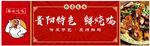 贵阳特色鲜烧鸡美食