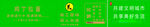 饭店围挡
