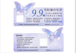 紫色梦幻幻彩蝴蝶异形美容卡