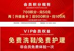 会员积分规则