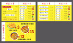美味炸鸡促销价目表