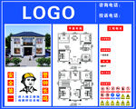 房屋户型展示宣传海报