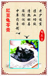 龟苓膏