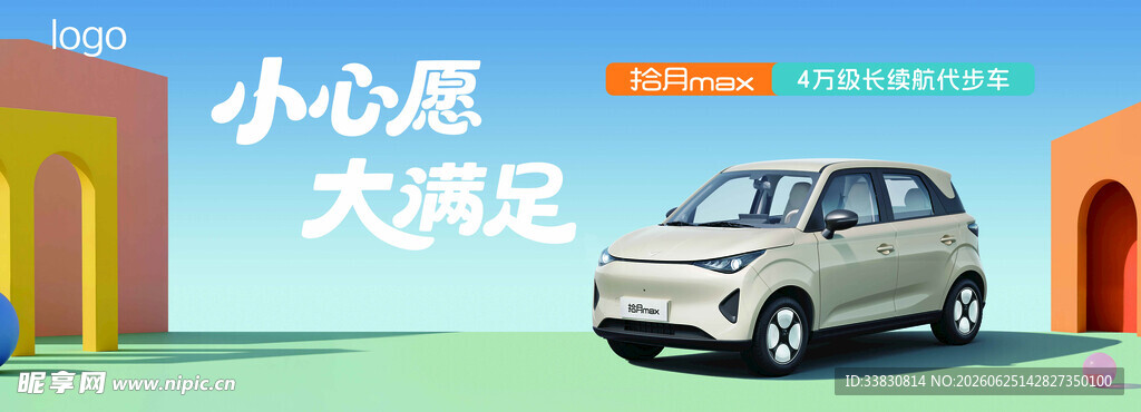 汽车 灯箱布 软膜