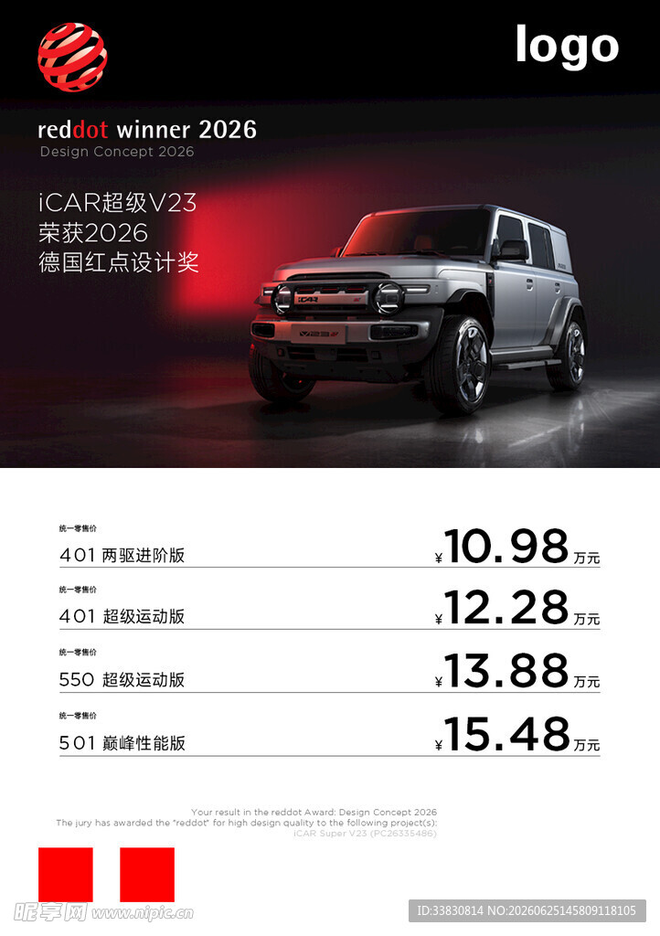 4s店桌卡 汽车